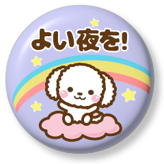 ❤️ずっと使える！缶バッジ風スタンプ