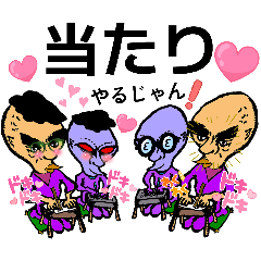 ヒデモスタンプ〜畏まれぃっ！痛スタンプ集