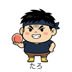 たろの福島弁スタンプ/うめーちゃ！