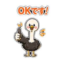 爆速ダチョウの仕事スタンプ（ゆるかわ）