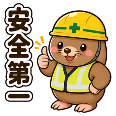 現場で使えるヘルメットモグラ