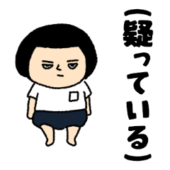 おかっぱブルマちゃんのあいづち➁