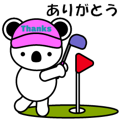 ゴルフ女子コアラ