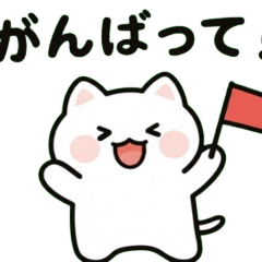 ゆる白猫の日常会話