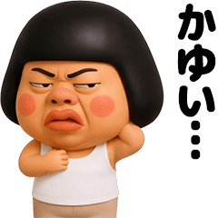 ブスの夏休み