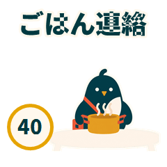 くろポッケ2 毎日のごはん連絡
