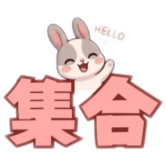 お知らせうさぎ2
