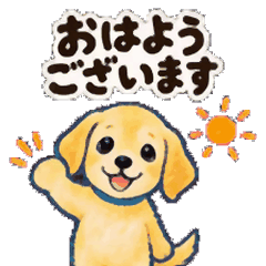 動く！筆ラブラドールの敬語スタンプ
