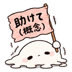 しろむりん 限界なのに生きてます