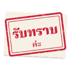 Polite Work Stamps & Notes (kha)