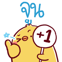 JUNE Chi Chi Chick 1