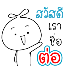 name tor v1 and hoahom