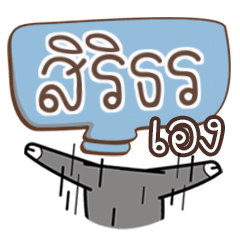 SIRITORN buff buffalo