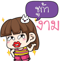 SUGAR3 cheekytamome6_N