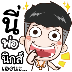 I'm dad. My name's Nicks.