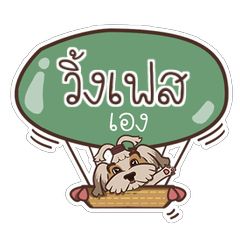 WINGFESH love dog V.1