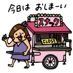 Do your best. Snack Nakata 2