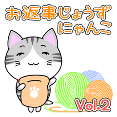 お返事じょうずにゃんこ Vol.2