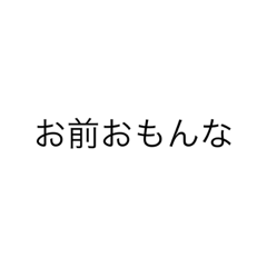 大阪弁やねん