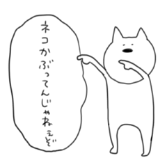 ゆるねこさま