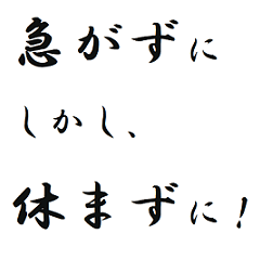 暑めの使えるフレーズ