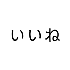 面白い文字のスタンプ