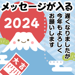 文章が入る★明るいキホンの年賀スタンプ