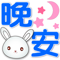 white rabbit --- practical greeting