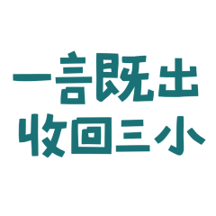 back the three small blue and green 10