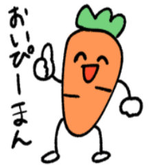 おいピーマンな人参スタンプ