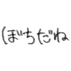 ぼちだけのすたんぷ