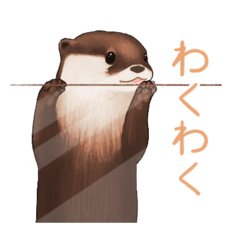 使いやすいコツメカワウソスタンプ