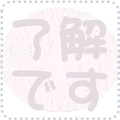 日本の和柄 メッセージ スタンプ D101