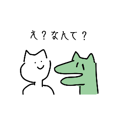 猫とワニ　日常