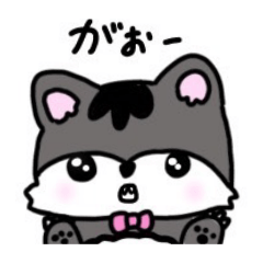 日常おおかみちゃんスタンプ
