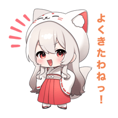 耕悠庵、店番担当の『はねひよ』です。