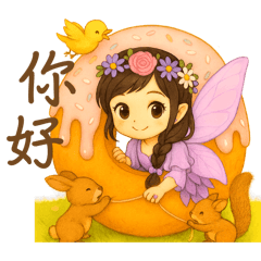 綿芽妖精♪のフルーツとスイーツの森