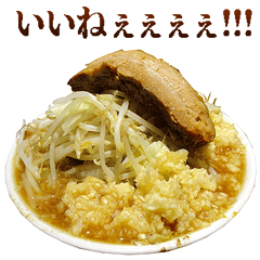 うるさいラーメン