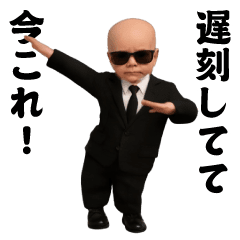 踊る！今これ界隈サングラスべイビー1