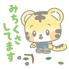 ゆるかわ・毎日♪しまころスタンプ