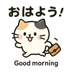 ねこのすけ ビジネス 日常　英語の勉強に