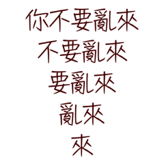 Don't do anything reckless. Red-10