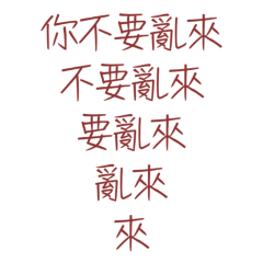 Don't do anything reckless. Red 20