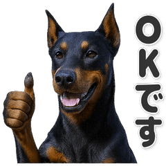 【敬語】使いやすい！ドーベルマン