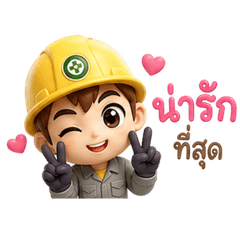 SAFETY HOT
