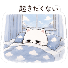 今日も頑張る限界ねこ【休日編】