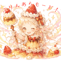 ぷりんあらもーどちゃん