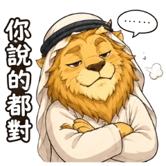The daily of Arabian lion #2