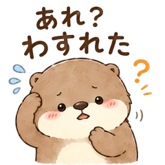 毎日いそがしいカワウソさん