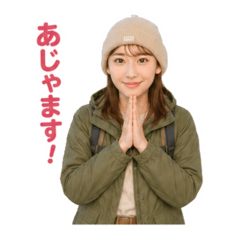 加工女子サチコのエンジョイキャンプ！